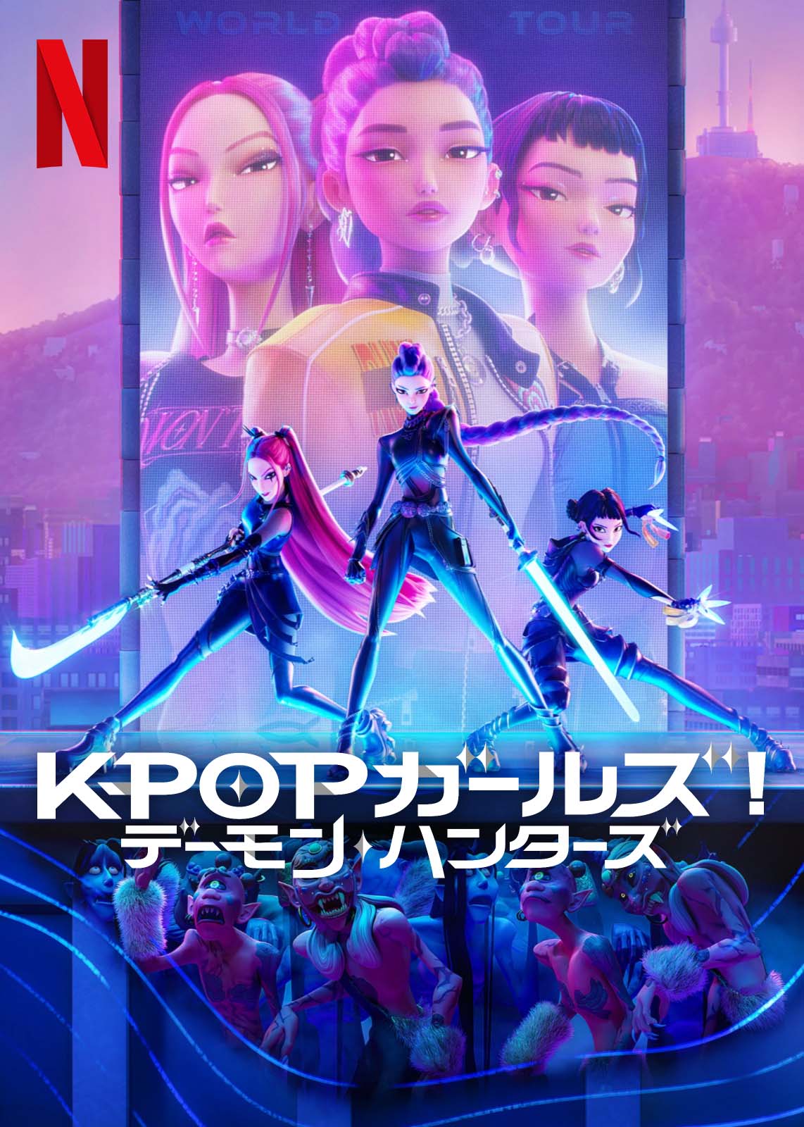 Netflixパック｜最大2カ月分プレゼント | コミュファ光
